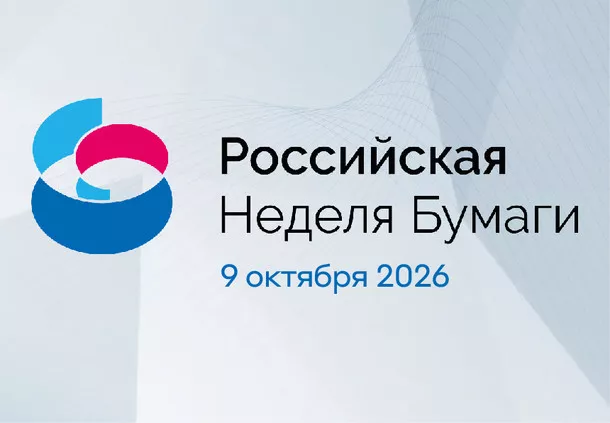Бумажные перспективы