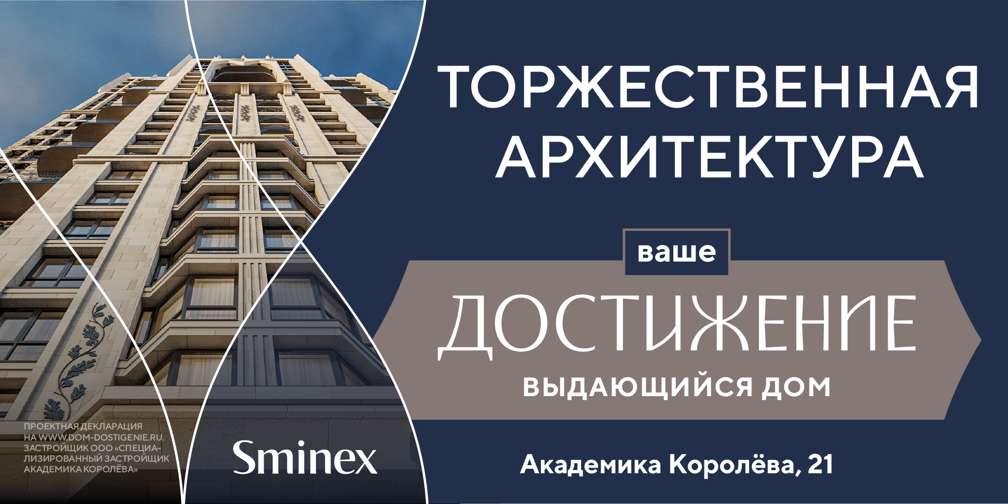 Новостройки картинки для рекламы